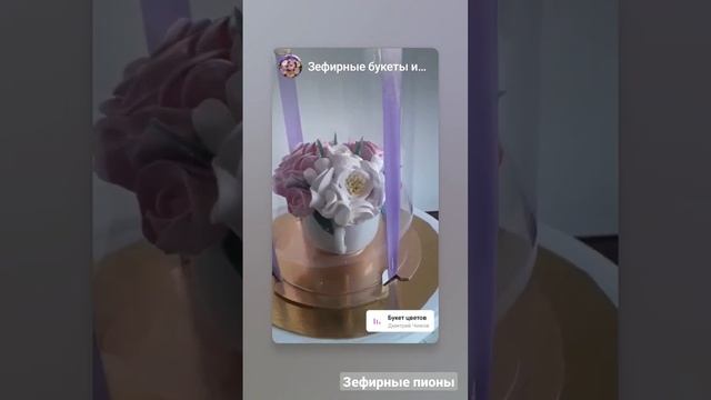 Букет зефирных пионов в чайной чашке. смотреть онлайн