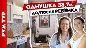 ?Ремонт ОДНУШКИ для семьи??? БЮДЖЕТНО и КРАСИВО. Дизайн интерьера. Рум тур.