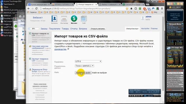 Webasyst/Shop Script Установка и Импорт товаров.