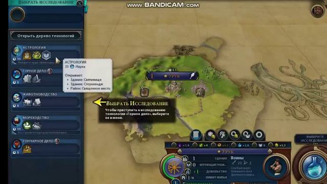 Sid Meier’s Civilization VI - 1 часть "Великий Провитель" смотреть онлайн