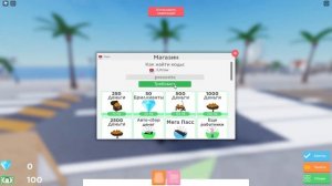 Рабочие коды для Restaurant Tycoon 2/ROBLOX. Бесплатные промокоды.