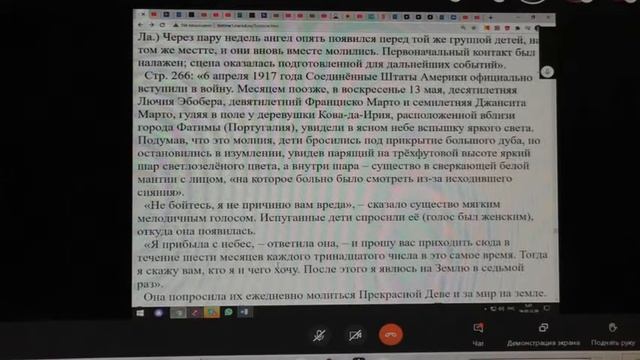 Фатимское чудо. смотреть онлайн