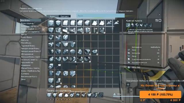 ? Проектируем передвижную базу - Space Engineers 