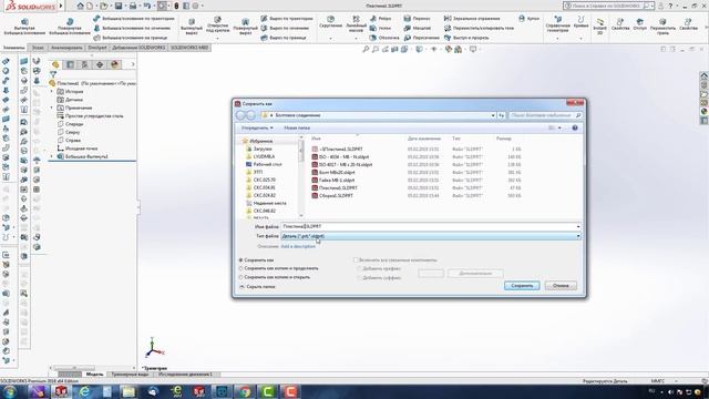 Расчет болтового соединения в Solidworks Simulation