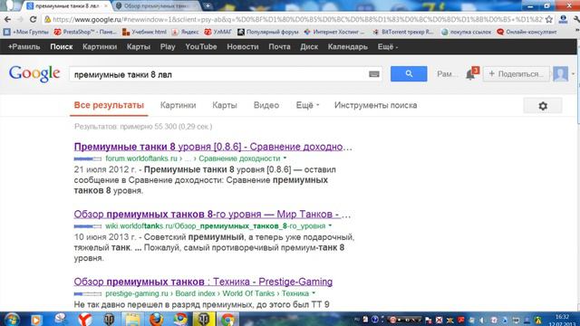Вся правда об игре Мир танков (World of tanks).Премиум танки. смотреть онлайн