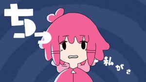 Masarada ft. Касане Тето — Крошечный я / ちっちゃな私／重音テト