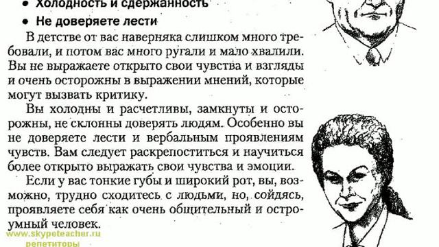 физиогномика видеоурок 15 смотреть онлайн