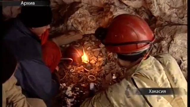 Трое спелеотуристов пропали в Хакасии смотреть онлайн