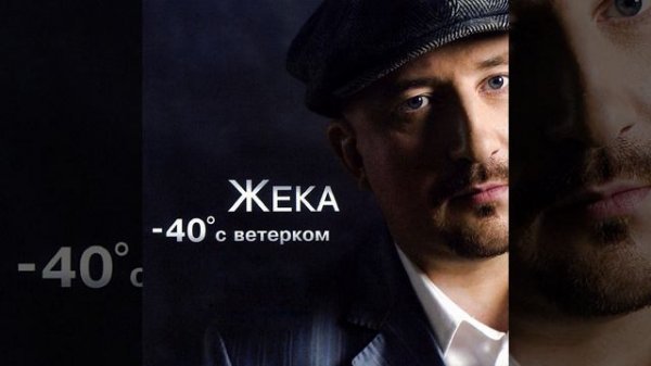 Трескоеды, трескоедки - Жека