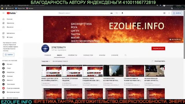 ЭМПАТЫ ТЕЛЕПАТЫ БРЫЗГИ СОЗНАНИЯ НОВОСТИ ВСЕЛЕННОЙ ЗАПРЕДЕЛИЯ И ДАЛЕЯ смотреть онлайн