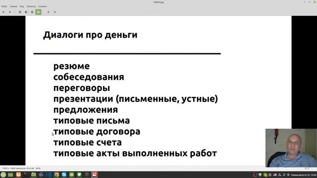 Приглашение на Второй Поток Коммуникативных навыков человека в сентябре смотреть онлайн