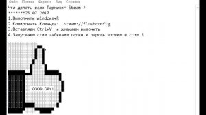 Что делать если Тормозит Steam 25.07.2017