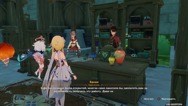 Genshin Impact. ###. Обещание разлуки смотреть онлайн