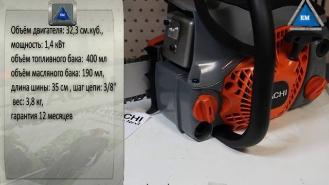 Бензопила Hitachi CS33EB смотреть онлайн