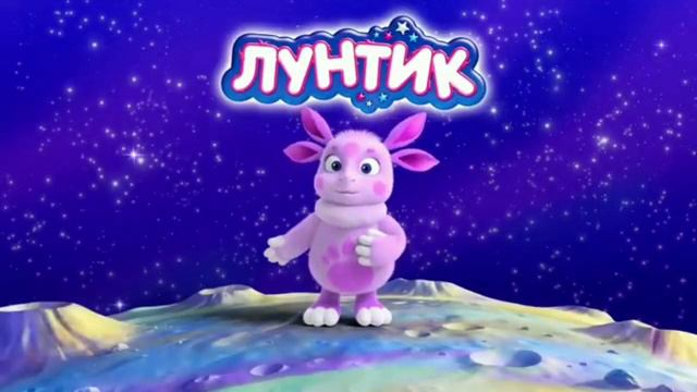 Лунтик но все говорят в поисках имени смотреть онлайн