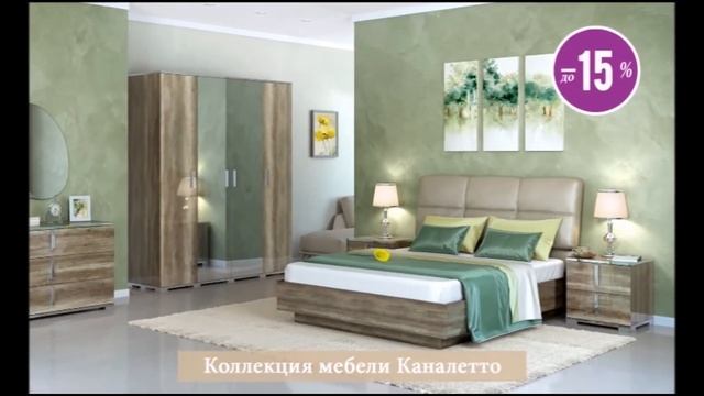 Современная мебель смотреть онлайн