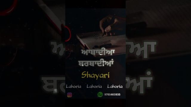 Construction Destruction | Shayari Video | Punjabi Shayari Video | Lahoria Production Remix | смотреть онлайн