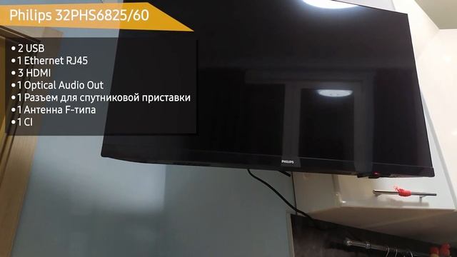 Телевизор Philips 32PHS6825/60 смотреть онлайн