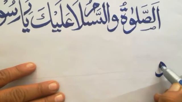 Sulus script islamic calligraphy with cut marker- sulus calligraphy-Arabic calligraphy смотреть онлайн