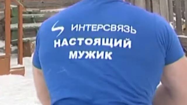 Интерсвязь Настоящий мужик.wmv смотреть онлайн
