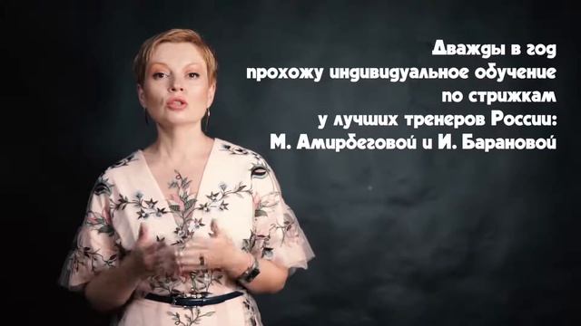 Online академия для парикмахеров / Обучение по стрижкам смотреть онлайн