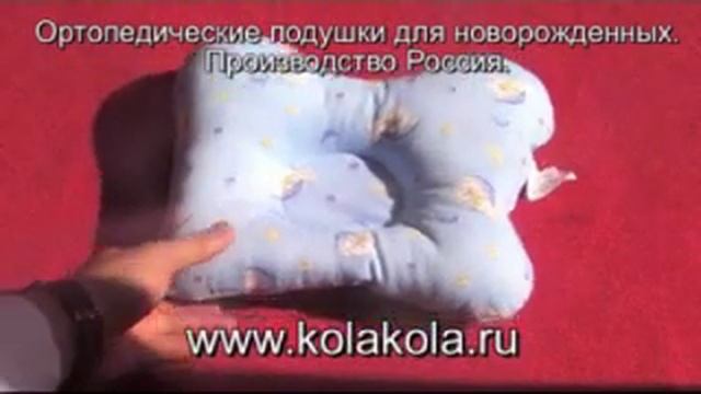 Подушка для новорожденного смотреть онлайн