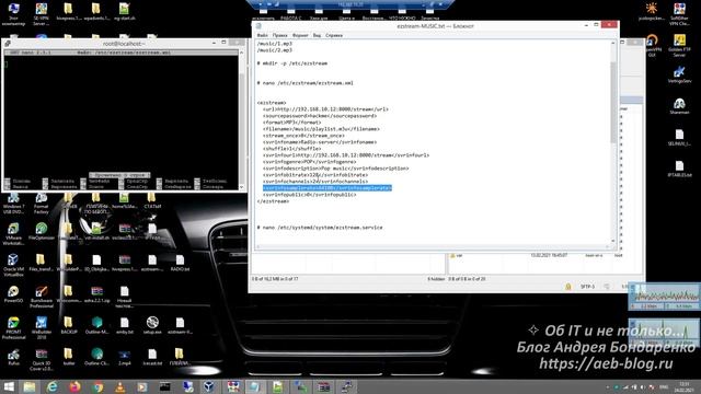 Icecast+Ezstream - трансляция аудиопотока