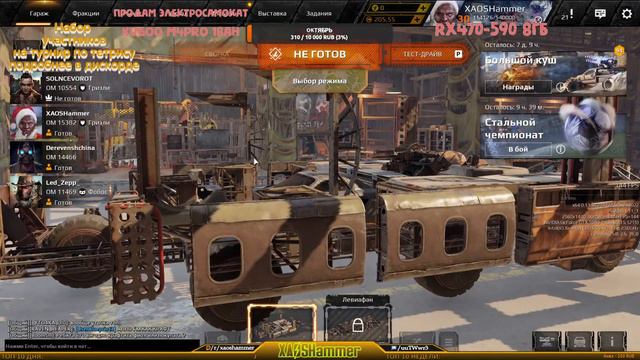 Crossout - КВ + Набор в клан [COBR] Cobra Clan смотреть онлайн