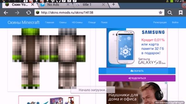 Всем Смотреть КАК СКАЧАТЬ СКИН НА МАЙНКРАФТ ПЕ !!! смотреть онлайн