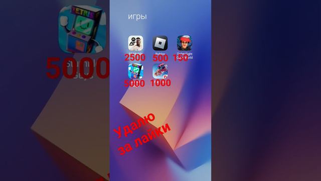 удалю за лайки, честно #sigma #игра смотреть онлайн
