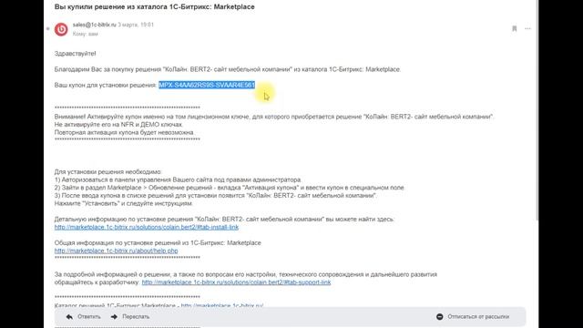 Покупка и установка смотреть онлайн