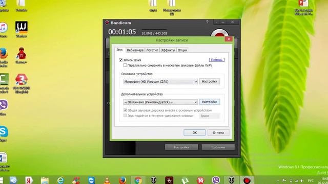 НАСТРОЙКА МИКРОФОНА В БАНДИКАМЕ смотреть онлайн