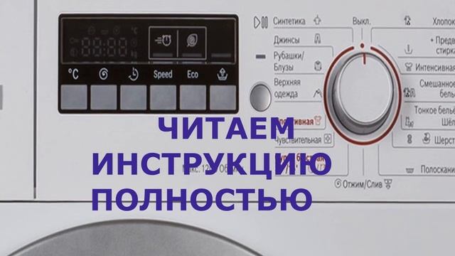 Полезные советы о стирке белья смотреть онлайн