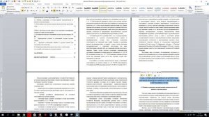 Как оформить дипломную работу по ГОСТУ 2020 за 3 минуты