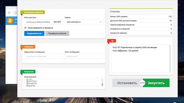 Раскрутка и продвижение через Telegram смотреть онлайн