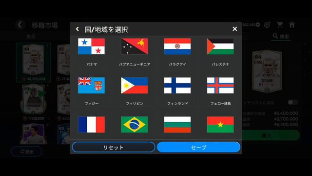 How To Get Casemiro's Strongest CDM For Free On FC Mobile 24