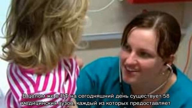 Высшее медицинское образование смотреть онлайн