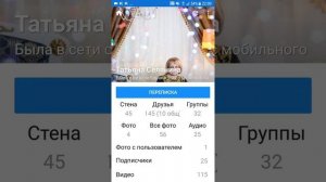 Как в ВК с телефона отправить картинку или фото