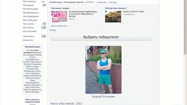 Розыгрыш от компании Minsk-Grodno.By, маршрутка Гродно-Минск-Гродно смотреть онлайн