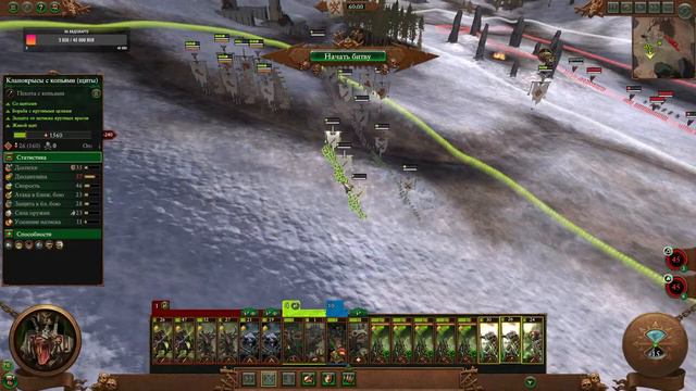 Total War: Warhammer 3. # 12. Третч Подлый Хвост. Легенда. смотреть онлайн