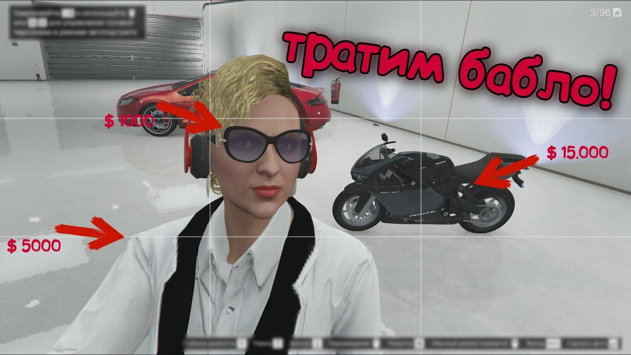 Тратим бабло! Новые шмотки и мотоцикл Pegassi - GTA:ONLINE №3II SupeCat