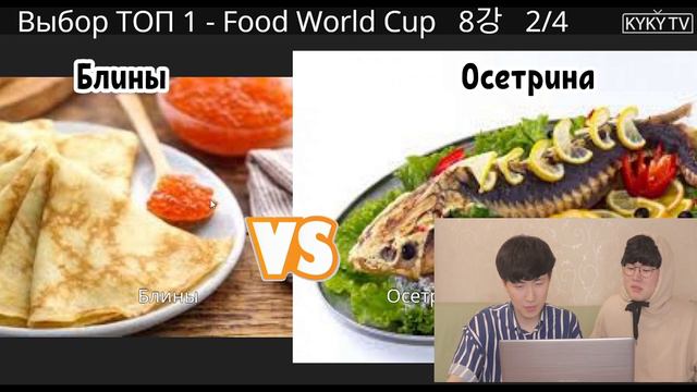 Корейцы выбирают Чемпион-БЛЮДУ среди русско-язычных стран смотреть онлайн