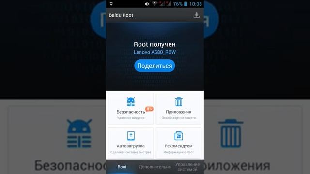 Установка root прав на android без компьютера смотреть онлайн