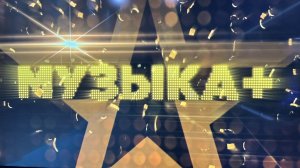 Виталий Аксёнов - гость программы «Музыка+»! 29 марта в 23.30 на телеканале Звезда