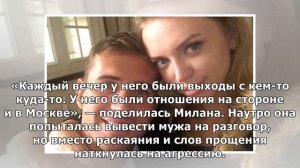 Милана Кержакова после развода с футболистом показала синяки от побоев