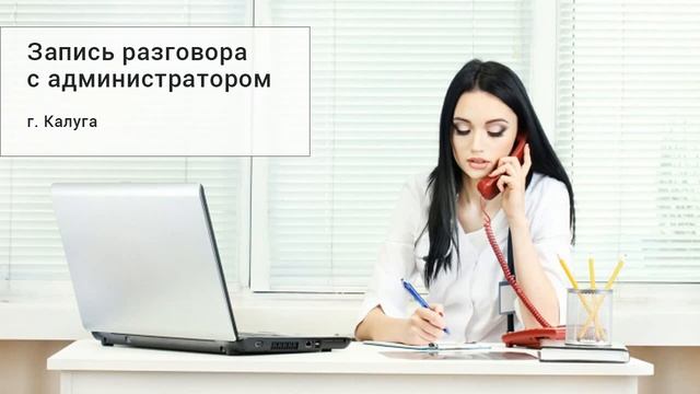 Аудио администратор 1 место смотреть онлайн