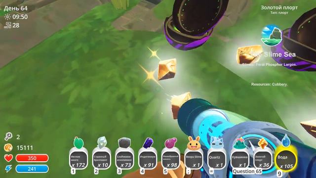 Секретный Тайник Гобсона! (Slime Rancher с модами №24) смотреть онлайн