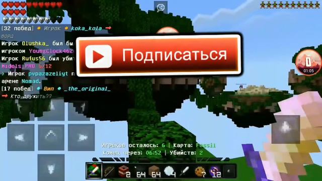 РЕСУРС ПАКИ ДЛЯ PE (MINECRAFT PE SKY WARS) смотреть онлайн