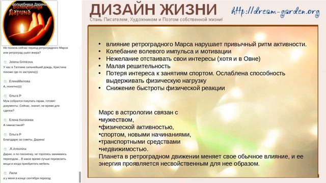 Секреты Ретроградного Марса смотреть онлайн