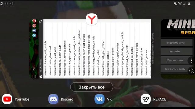 ? Как сделать след из частиц в Майнкрафт ПЕ смотреть онлайн